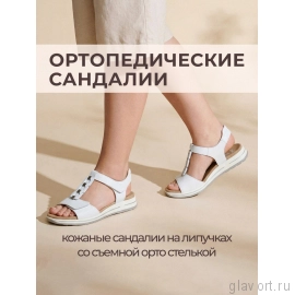 ARA сандалии женские OSAKA-S, Белый 12-34810-04 12-34810-04 фото