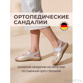Waldlaufer босоножки K-HELIETT, 681003-202403, золотистый 681003-202403-5 фото