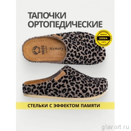 MUBB тапочки сабо женские, 8125-21, бежевый леопард 8125-21-leobeige-37 фото