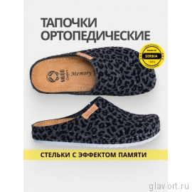 MUBB тапочки сабо женские, 8125-21, серый леопард 8125-21-leogrey-37 фото