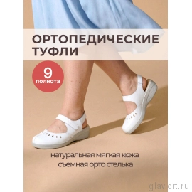 Dr.Spektor босоножки женские с закрытым мысом ортопедические 26К4512-К, белый 26К4512-К-38 фото