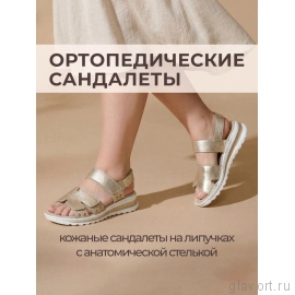 ARA сандалии женские TAMPA-S 2.0, Бежевый 12-47228-08 12-47228-08 фото