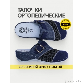 MUBB тапочки сабо женские, 759-1, синий мультиколор/ серый леопард 759-1-blue-36 фото