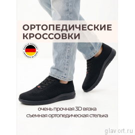 Berkemann кроссовки мужские ортопедические ALLEGRO, глубокий черный 05550-999-7-5 фото