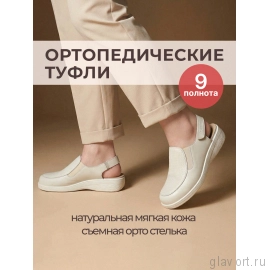 Dr.Spektor босоножки женские с закрытым мысом ортопедические 26К4508-К, бежевый 26К4508-К-38 фото