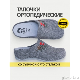 MUBB тапочки сабо женские, 706-11, серый с вышивкой "ветка хвои" 706-11-grey-42 фото