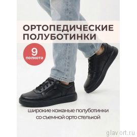 Dr.Spektor кроссовки мужские ортопедические 343.1.166, черный 343.1.166-42 фото