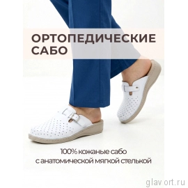 VESNA сабо мужские, 174, белый 174-WHITE-42 фото