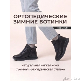 Ortmann ботинки ортопедические женские Marianne, черный 14.27-black-37 фото