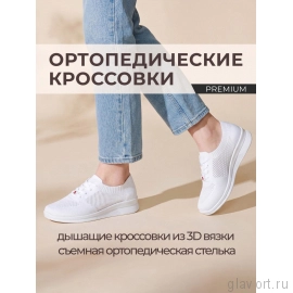 Berkemann кроссовки ортопедические женские Demi, белый 05155-102-6-5 фото