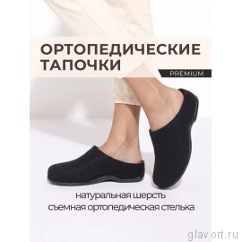 Berkemann тапочки ортопедические женские FLORINA, черный 01025-958-4-5 фото