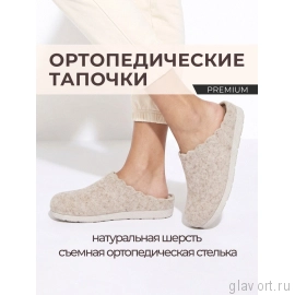 Berkemann тапочки ортопедические женские LEDA, бежевый 01558-745-6-5 фото