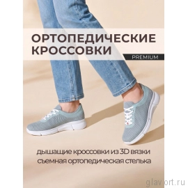 Berkemann кроссовки ортопедические женские Niki, небесно-голубой/серый 05114-809-4 фото