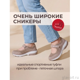 HEEL COMFORT кроссовки ортопедические, DSHC-23093 DSHC-23093-41 фото