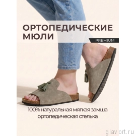 Ortmann мюли ортопедические Bravo, зеленое алоэ 7.112.2-greenaloe-39 фото