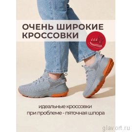 HEEL COMFORT кроссовки ортопедические, HC-23091-2 HC-23091-2-38 фото