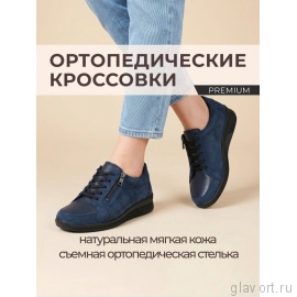 Berkemann кроссовки ортопедические Kenza, темно-синий 05401-029-4 фото