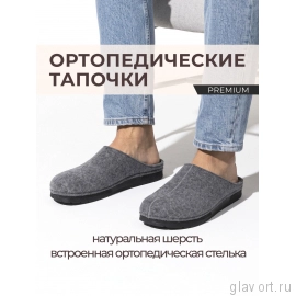 Berkemann тапочки ортопедические мужские MARCO, серый 01454-652-7-5 фото
