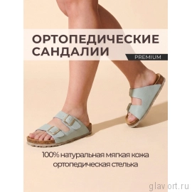 Ortmann сандалии ортопедические VEGAS, серо-мятный 11.45-greymint-37 фото