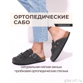 Ortmann сабо ортопедические Amber, графитовый серый 12.43-graphit-37 фото