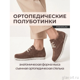 Berkemann полуботинки ортопедические женские Calida, коричневый 05021-443-5 фото