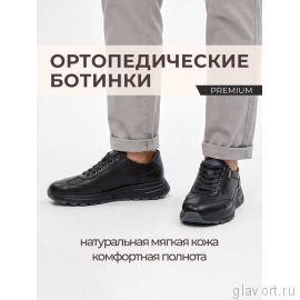 Ortmann кроссовки ортопедические мужские Nikolas, черный 13.62-black-41 фото