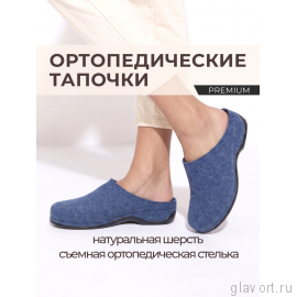 Berkemann тапочки ортопедические женские FLORINA, небесно-голубой 01025-045-4-5 фото