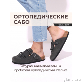 Ortmann сабо ортопедические Amber, графитовый серый 12.43-graphit-37 фото