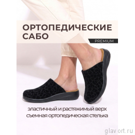 Ortmann сабо ортопедические Empoli plus, черный леопард 12.38-blackleo-37 фото
