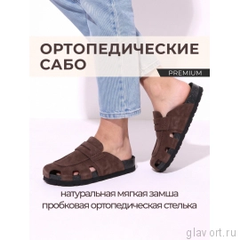 Ortmann сабо ортопедические Tessa, коричневый кокос 12.42-brown-37 фото