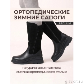 Ortmann сапоги ортопедические женские Charlotte, черный 20.14-black-37 фото