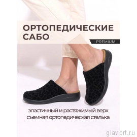 Ortmann сабо ортопедические Empoli plus, черный леопард 12.38-blackleo фото
