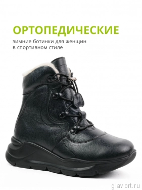 Doctor Thomas ботинки ортопедические женские DTD-605-7, черный DTD-605-7 фото