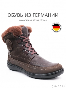Jomos ботинки женские зимние, коричневый 806501-442-370 фото