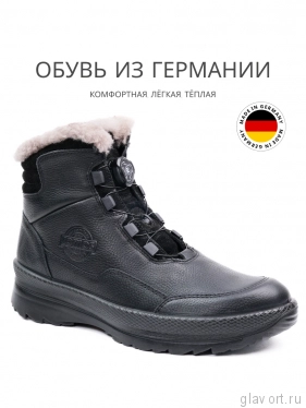 Jomos ботинки женские зимние, 853504-366-000, черный 853504-366-000_2009 фото