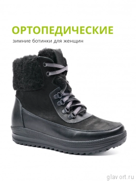 Dr.Spektor ботинки женские зимние, Ш0417-Н/К, Черный Ш0417-Н/К-black-37 фото