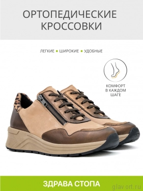 Solidus Karma кроссовки женские, коричневый/бронзовый 59071-K-30567-6-5 фото