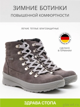 Jomos ботинки женские зимние, 853902-84-220, серый 853902-84-220-36 фото