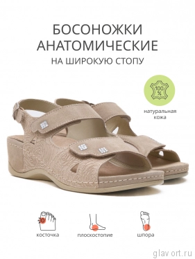 MUBB босоножки, 766-18-2, бежевый 766-18-2-beige-40 фото