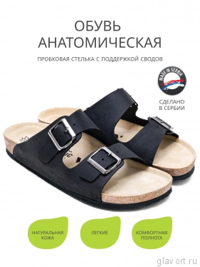 VESNA сандалии анатомические мужские, 413, черный 413-black-43 фото