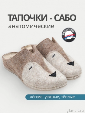 VESNA тапочки-сабо женские, 281, бежевая лиса 281-beige-41 фото