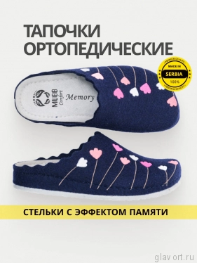 MUBB тапочки сабо женские, 8137-22, темно-синий ягодный с вышивкой тюльпаны 8137-22-41 фото