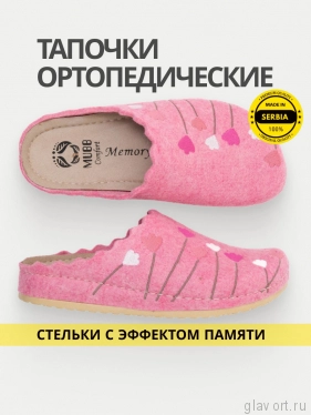 MUBB тапочки сабо женские, 8137-22, розовый ягодный с вышивкой тюльпаны 8137-22-pink-40 фото