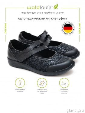 Waldlaufer сандалеты M-IRA-SOFT, 815M31-300001, черный 815M31-300001-5-5 фото