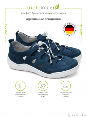 Waldlaufer сандалеты женские K-Milena, 612006-191206, синий 612006-191206 фото