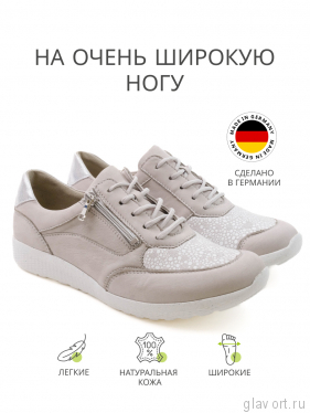 Waldlaufer кроссовки женские, 634K02-302013, бежевый 634K02-302013-7 фото