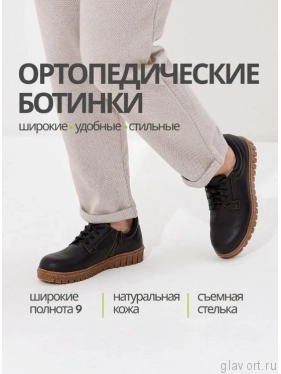 Orto-care полуботинки женские, FW-23-24-22/9KK черный FW-23-24-22/9KK-36 фото