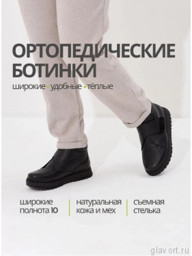 Orto-care ботинки женские зимние, FW-58-25-22/2KM черный FW-58-25-22/2KM-37 фото