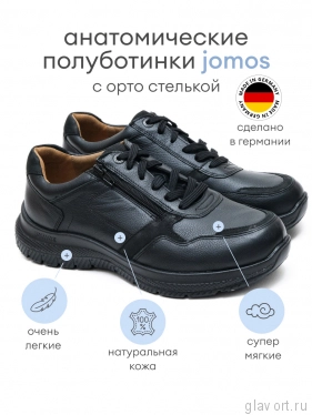 Jomos кроссовки мужские, 330499-289-000, черный 330499-289-000-41 фото