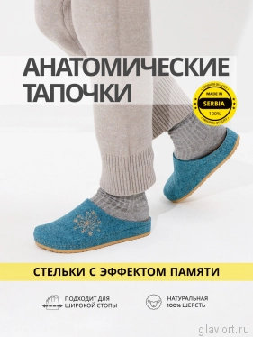 MUBB тапочки сабо женские, 8125-45, голубая бирюза с вышивкой снежинка 8125-45-bir-39 фото